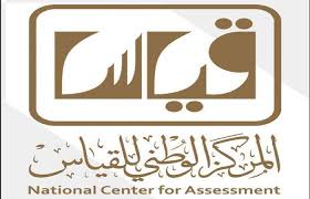 قياس .. تسجيل الطالبات للاختبار التحصيلي الورقي عبر المركز الوطني للقياس Qiyas