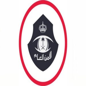 العام السعودي الجديد شعار الامن العام