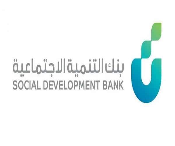 شروط الحصول على منتج الامتياز التجاري من بنك التنمية الاجتماعية