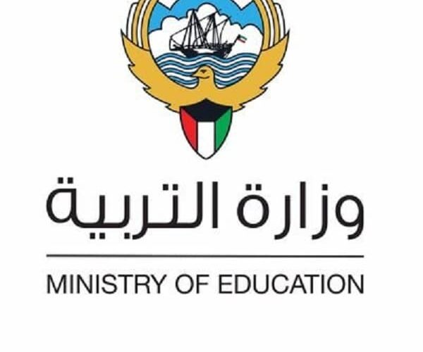 الكويت التربية والتعليم تحدد دوام طلاب الثانوية العامة