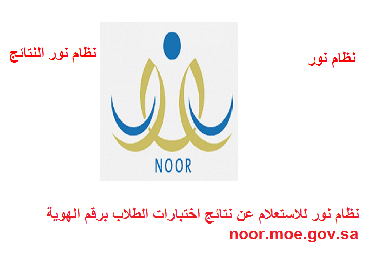 Noor moe gov sa