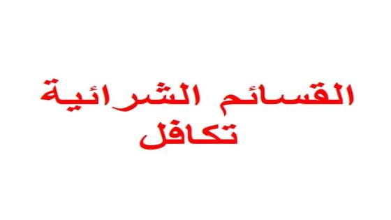 تكافل: تبداء غدا الاثنين بتوزيع القسائم الشرائية على المستفيدين