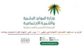 تحديث الضمان الاجتماعي لضمان الحصول على المعاش الضماني