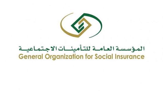 المؤسسة العامة للتأمينات الاجتماعية توضح طريقة زيادة المعاش التقاعدي بعد التقاعد