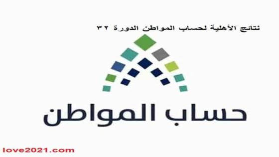 نتائج الاهلية لحساب المواطن