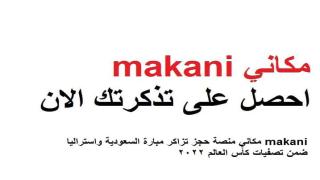 makani