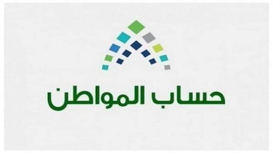 حساب المواطن ايقاف الدعم عن المستفيدين في الحالات التالية