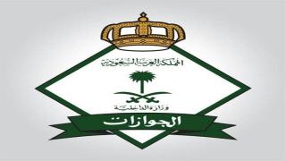 الجوازات توضح كيفية استلام جواز السفر الجديد