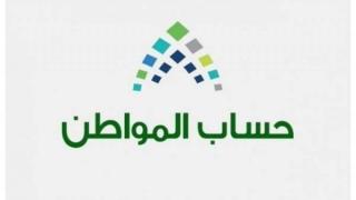 كيفية تحديث حساب المواطن عبر البوابة الالكترونية لحساب المواطن