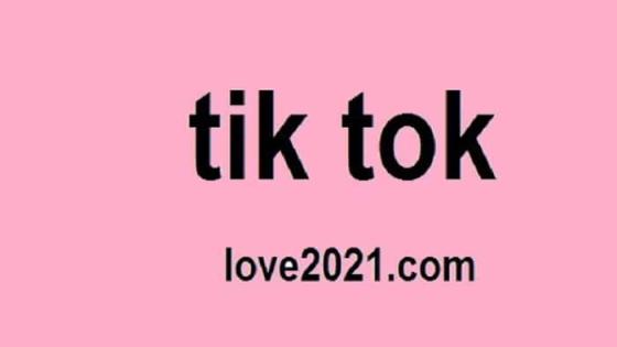 رابط تحميل تطبيق تيك توك tik tok