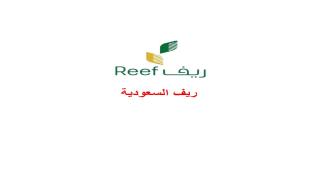 ريف لدعم المزارعين يوضح هل يمكن الحصول على قرض نقدي من الدعم الريفي