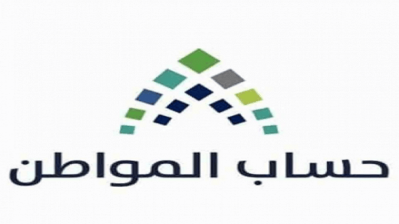 طريقة التسجيل في حساب المواطن