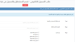 اضافة مولود وكالة الغوث