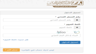 نتائج قياس كفايات المعلمين والمعلمات