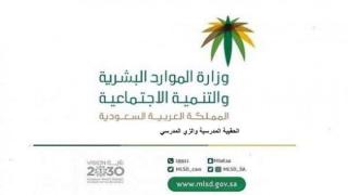 اسباب تغير دعم الحقيبة المدرسيية ل 80 ريال بدل 120