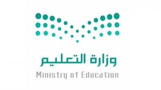 موعد بدء العام الدراسي و عودة الهيئة التعلمية والادارية لجميع المراحل الدراسية