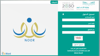 نظام نور يعلن وقف تسجيل رياض الاطفال لمدة اسبوعين