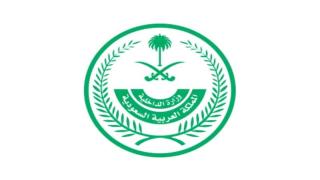 نتائج القبول النهائي للكادر النسائي لوكالة وزارة الداخلية والاحوال المدنية