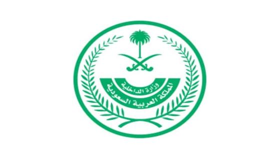 نتائج القبول النهائي للكادر النسائي لوكالة وزارة الداخلية والاحوال المدنية