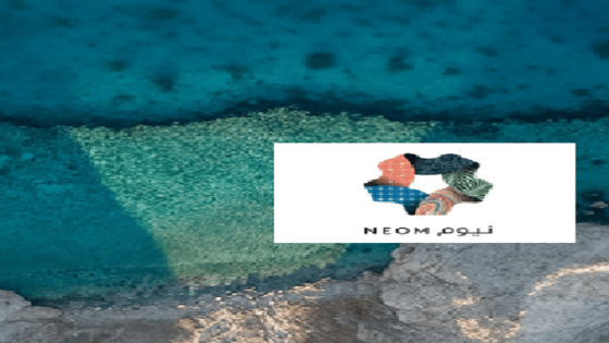 وظائف شاغرة لدى مشروع نيوم عل العديد من التخصصات