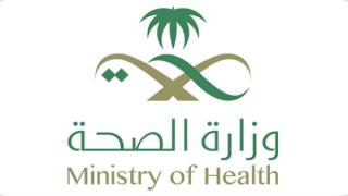 اسماء المرشحين لوظائف وزارة الصحة وظائف الاطباء والتمريض رجال ونساء